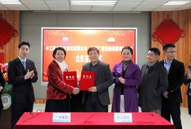 重磅丨意昂娱乐集团与中工武大签约仪式圆满成功