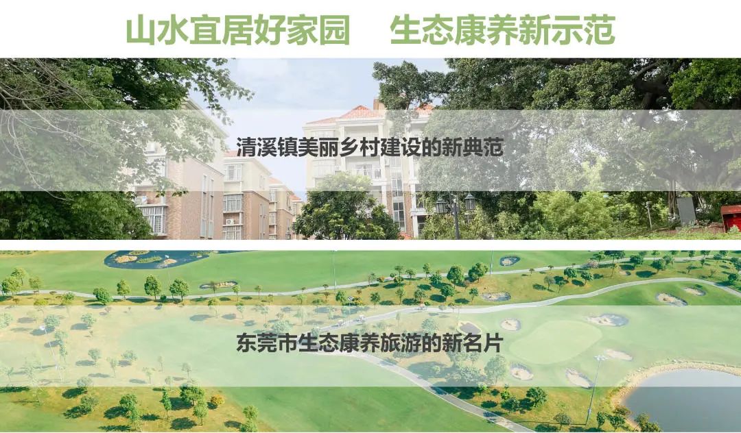 意昂娱乐集团助力清溪镇打造美丽乡村建设示范村