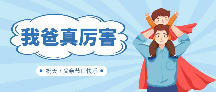 欢迎来到意昂娱乐“超级英雄”的世界