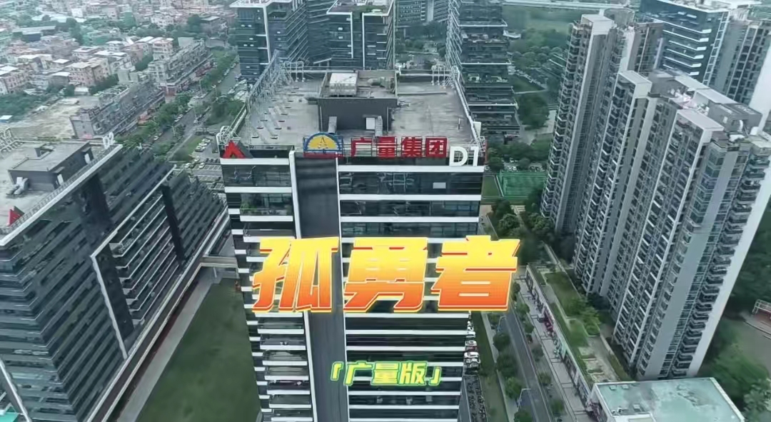 意昂娱乐版《孤勇者》，，，，，你听过吗？？？？？？？