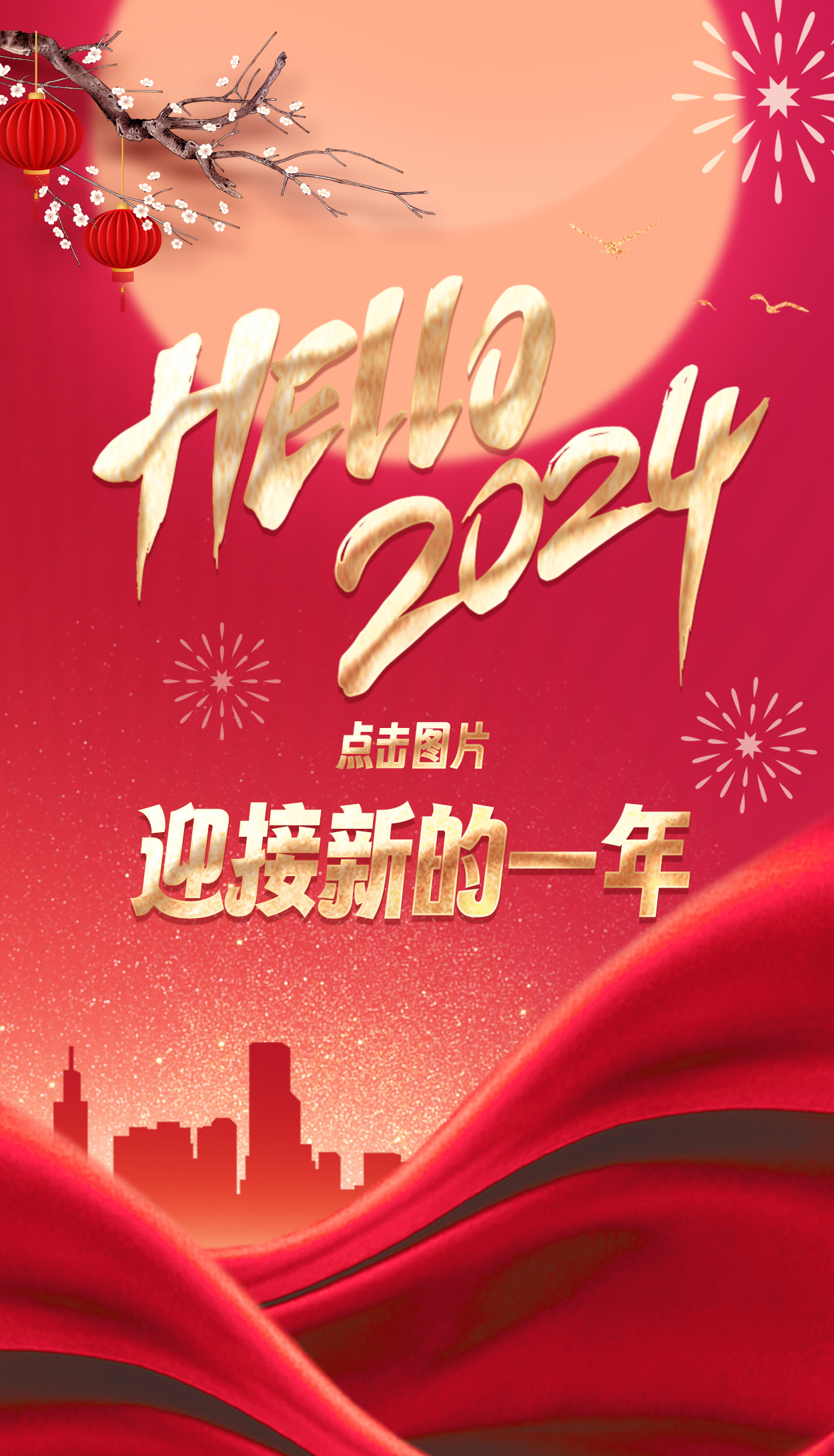 量圈儿NO.118丨2024，，，，，加油！