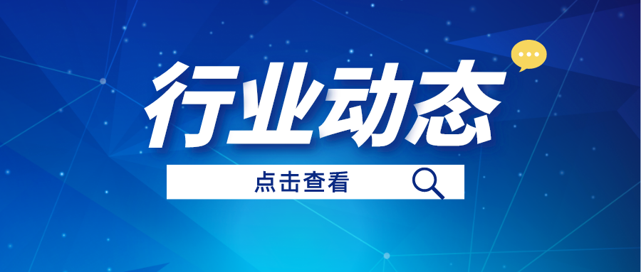 行业动态丨事关村庄规划，，，，，，自然资源部、中央农办联合印发《关于学习运用“千万工程”经验提高村庄规划编制质量和实效的通知》