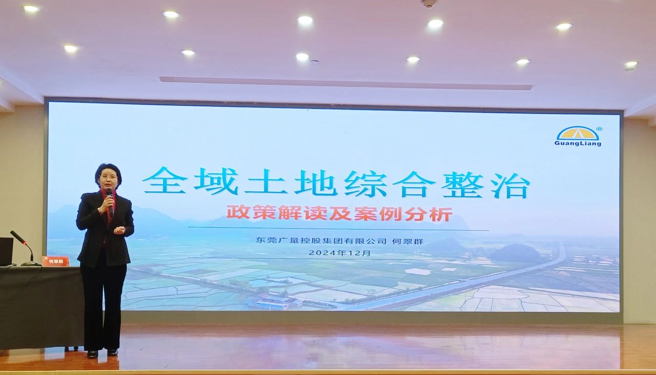 意昂娱乐专家受邀到西安分享全域土地综合整治经验