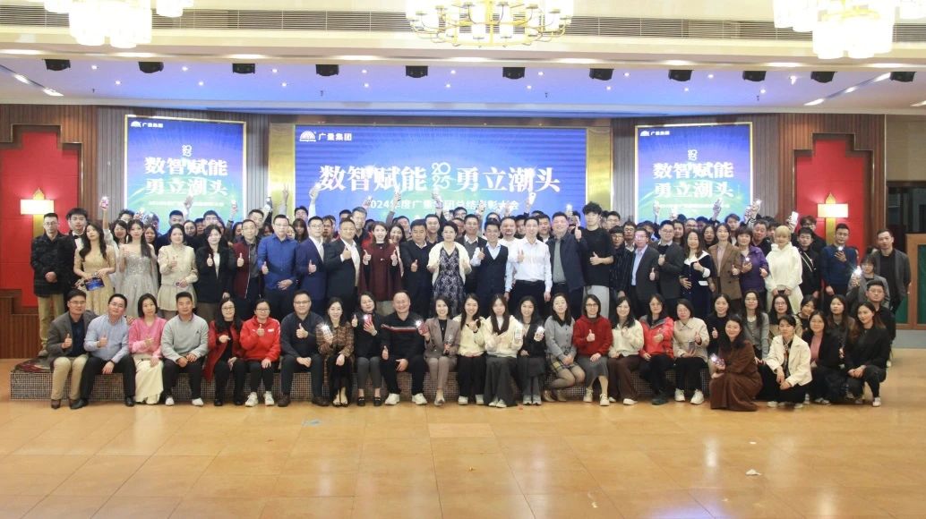 意昂娱乐集团丨2024年终盛典完美收官！