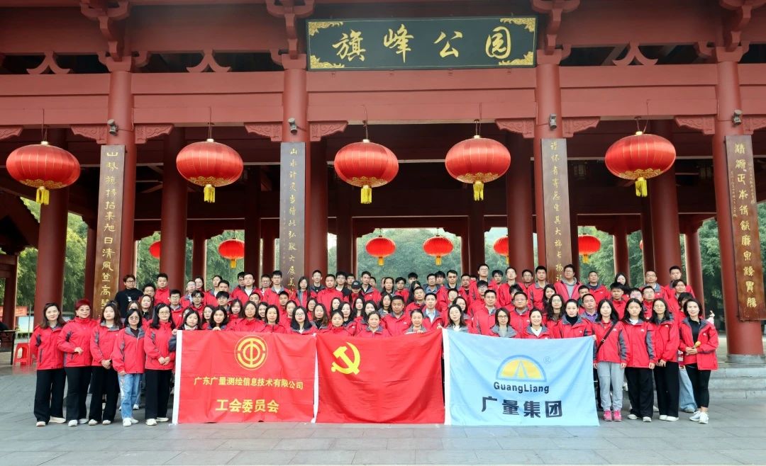 意昂娱乐集团丨登高祈福，，，，，，勇启2025新程！