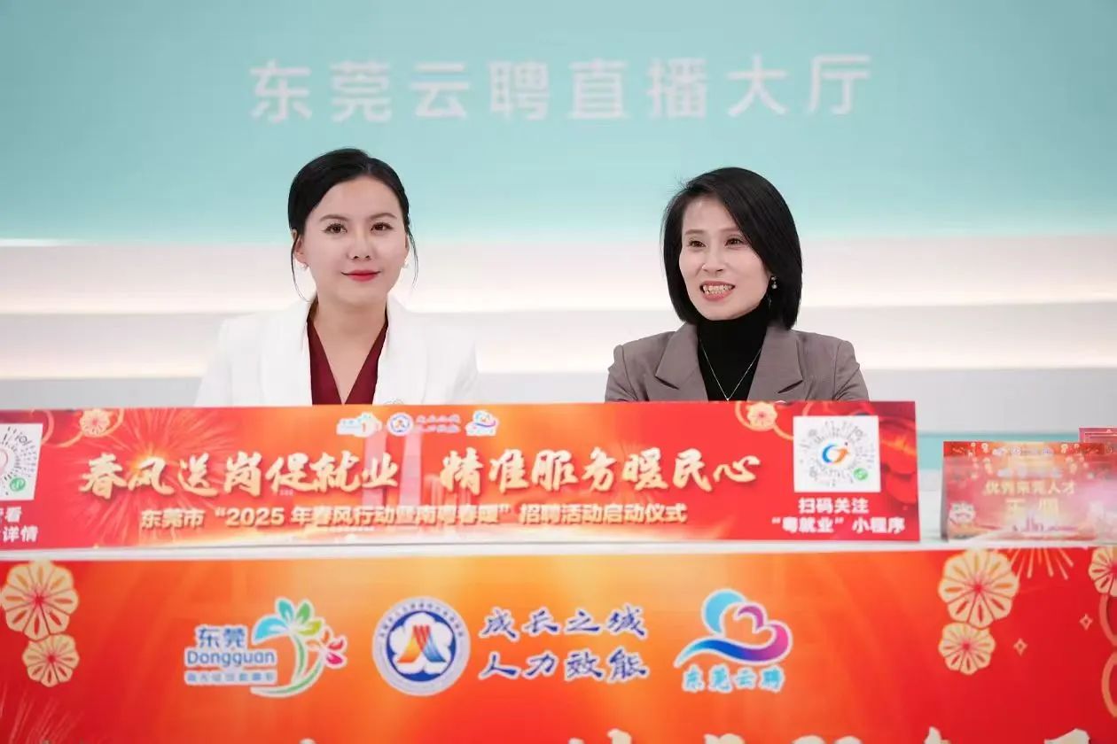 意昂娱乐集团 | 亮相东莞市人社局“南粤春暖”直播间，，，，，，诚邀英才共绘东莞新蓝图