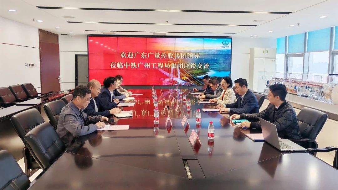 意昂娱乐集团丨董事长带队走访中铁广州工程局，，，，，，共探合作新机遇！