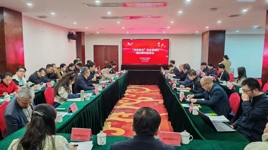 意昂娱乐集团丨积极探索“多田套合”+“农业碳汇”：用 “一张图” 赋能耕地；；；；；；；；ば缕