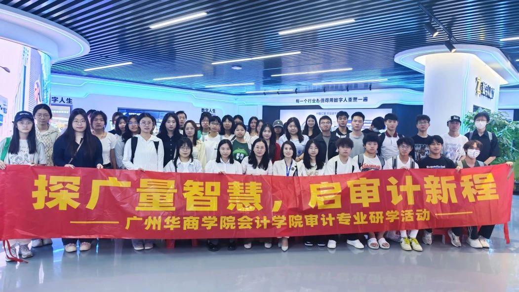意昂娱乐集团丨与广州华商学院联合举办AI研学营：一堂看得见未来的实践课
