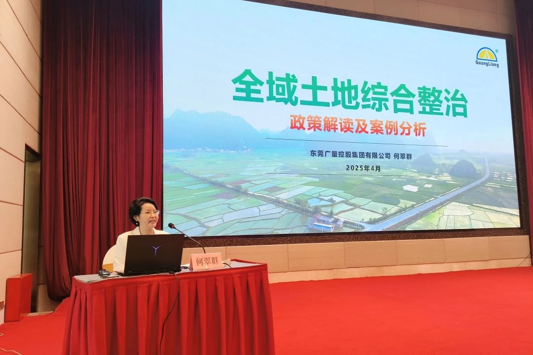 意昂娱乐集团｜500名专业人士共学！董事长亲授全域土地综合整治政策与实践