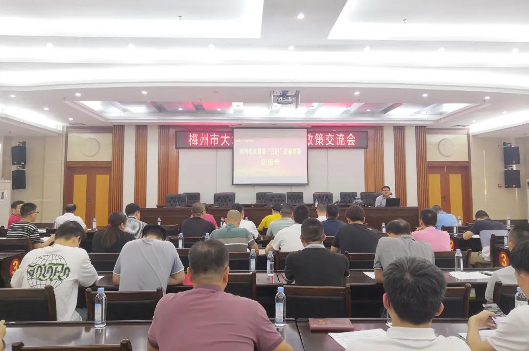 意昂娱乐集团受邀出席梅州市大埔县“三旧”改造政策交流会