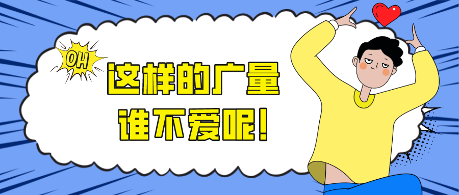 这样的意昂娱乐，，，，，，，，谁不爱呢！