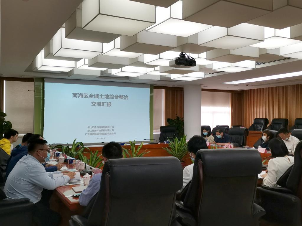 意昂娱乐集团作为轮值会长单位到佛山南海调研全域土地综合整治试点“三券”制度经验