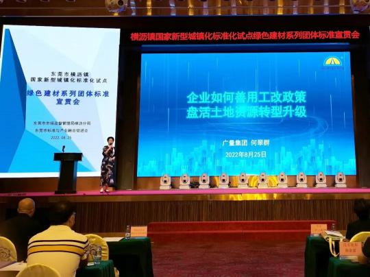 意昂娱乐城市更新专家应邀分享行业经验