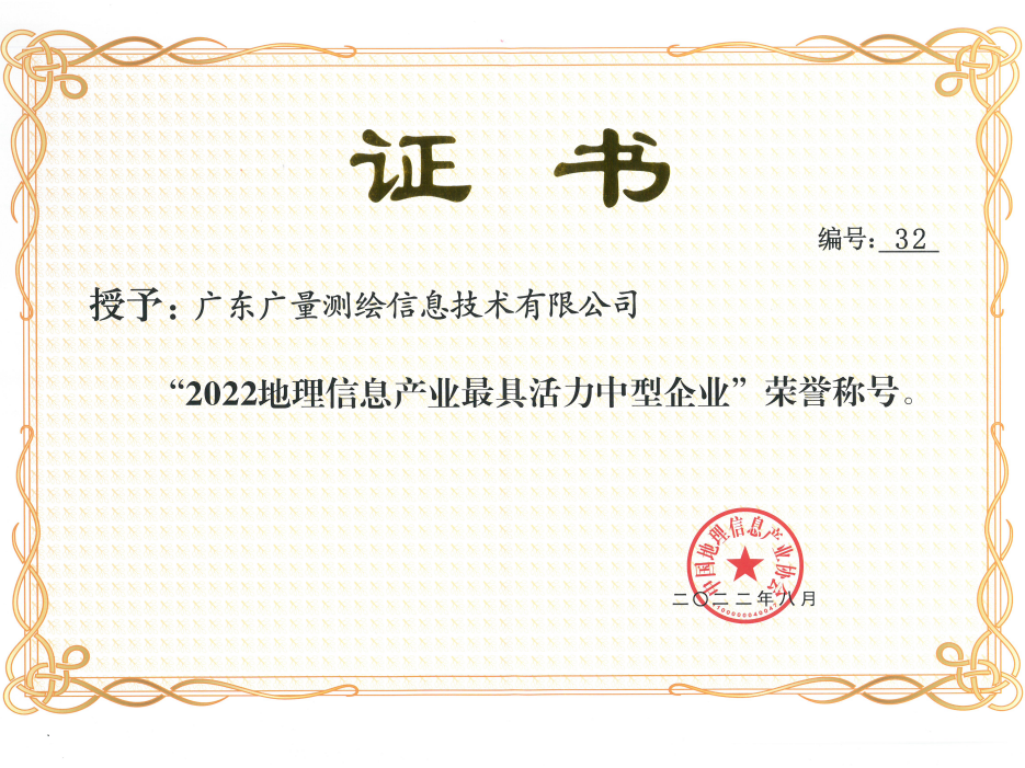 喜报丨意昂娱乐测绘公司连续四年获此殊荣！