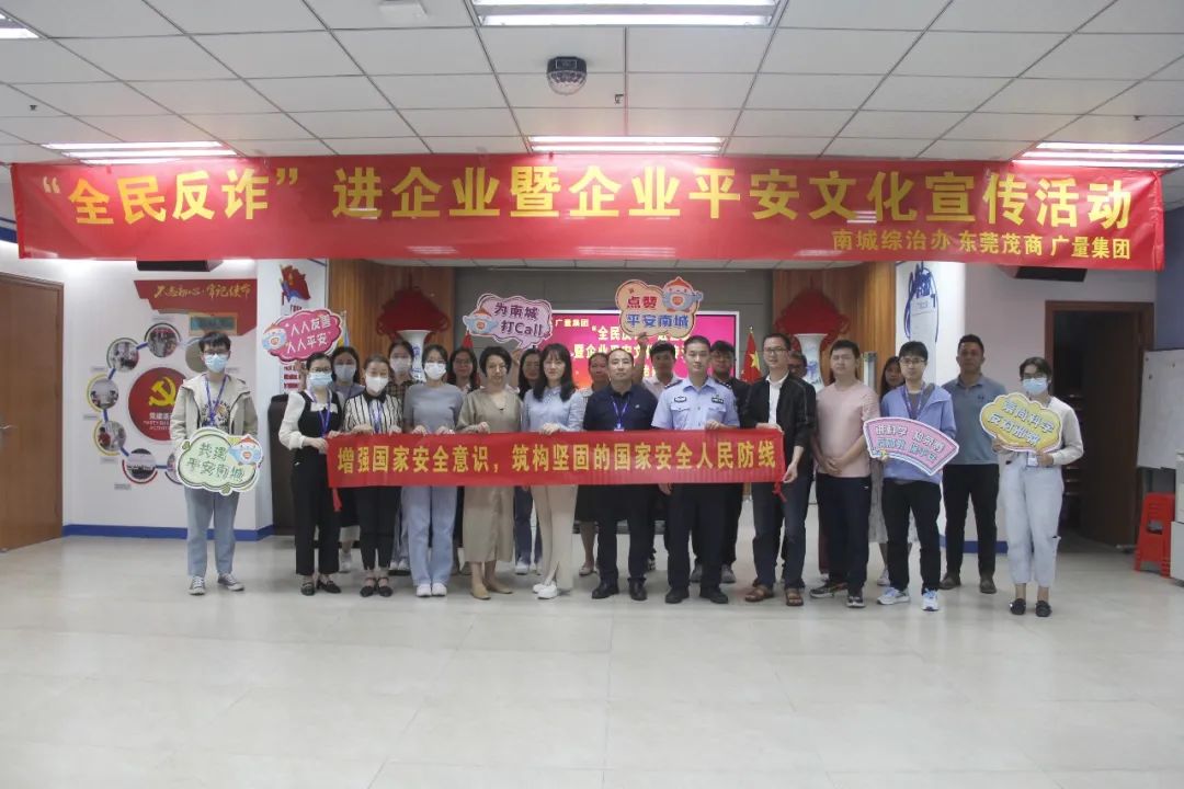 反诈宣传进意昂娱乐 共筑平安防火墙