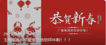 玉兔迎春，，，，，，，意昂娱乐集团给您拜年啦！！！。。。。。。。。。。。。。