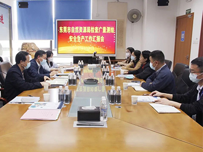 东莞市自然资源局监督检查意昂娱乐测绘安全生产