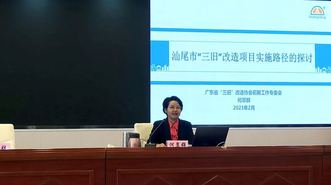 意昂娱乐城市更新丨意昂娱乐专家受邀到汕尾分享“三旧”改造经验