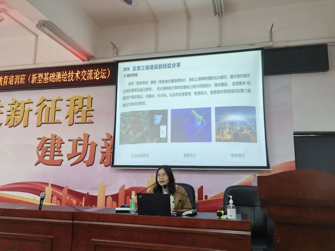 意昂娱乐测绘在省测绘学会分享实景三维技术经验