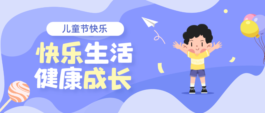 儿童节丨拆个盲袋，，，，，，，快乐自来！