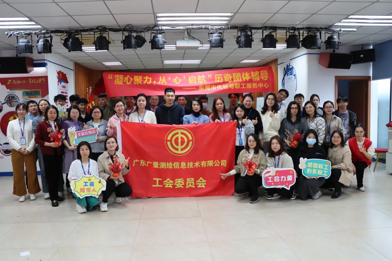凝心聚力，，，，，，从“心”启航 | 意昂娱乐党群服务中心开展2024年的第一次员工主题活动