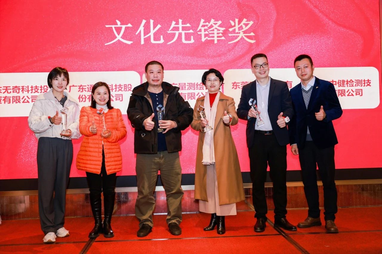 喜讯！意昂娱乐测绘荣获“文化先锋奖”
