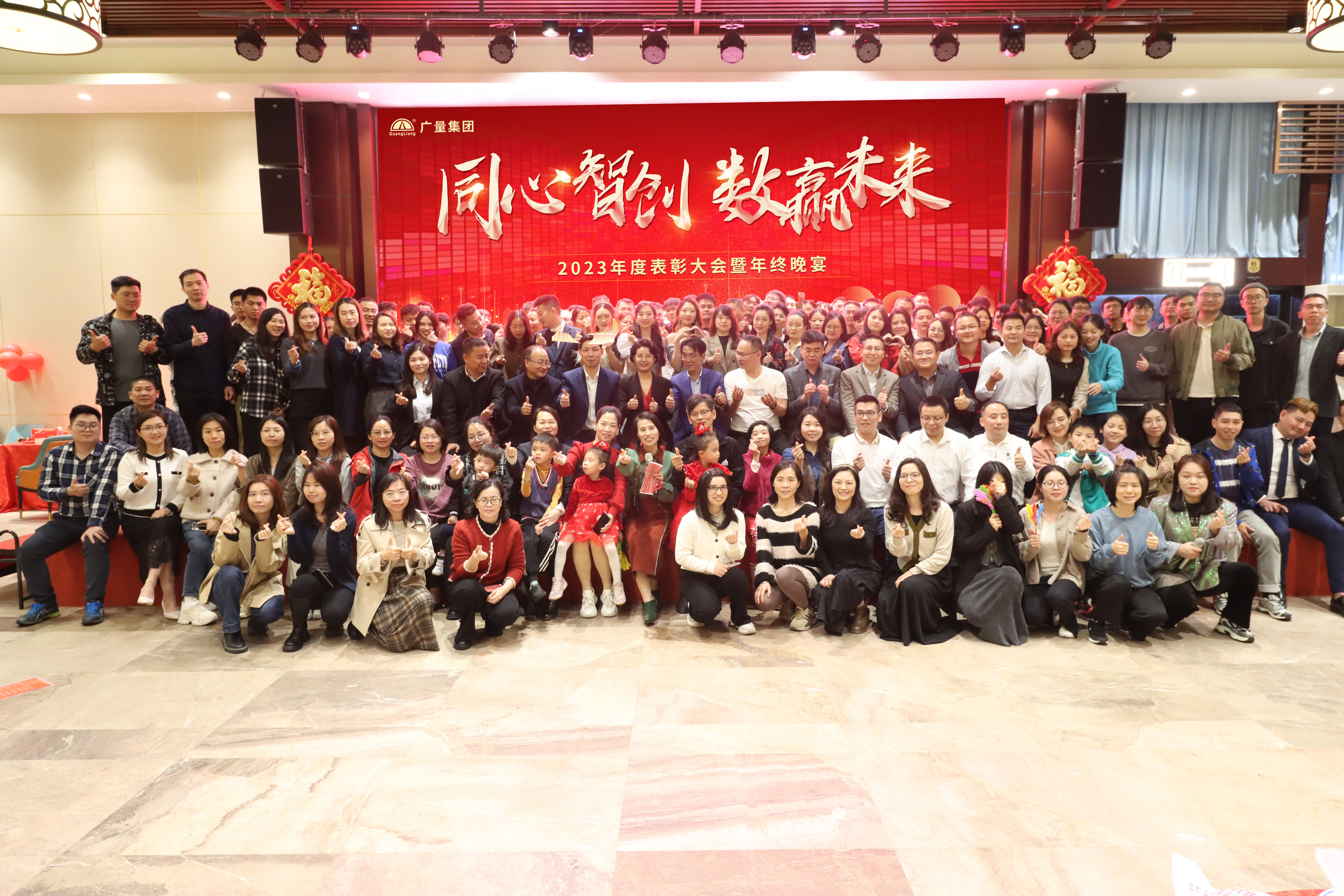 同心智创，，，，，，数赢未来 | 意昂娱乐集团2023年终总结大会暨团年晚宴圆满结束