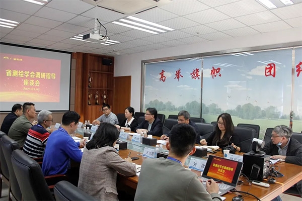 广东省测绘学会领导莅临意昂娱乐集团调研指导